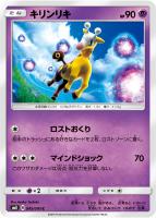 【ポケカ】C◇キリンリキ