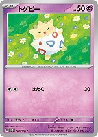 スコヴィランex【ポケモンカードトレカお買得価格通販：トレコロ】