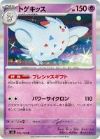 キュウコン【ポケモンカードトレカお買得価格通販：トレコロ】