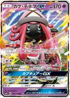 スイレン【ポケモンカードトレカお買得価格通販：トレコロ】