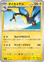 ポケモンカード　ピクシーex ピクシーex - メルカリ