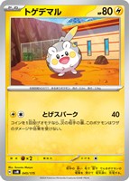 【ポケカ】SS◇トゲデマル