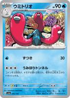 カードを買う/ポケモンカードゲーム/拡張パック（スカーレット