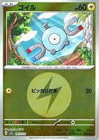 コイル[ミラー仕様][エネルギーマーク柄]