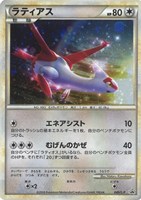 【ポケカ】PR◇ラティアス