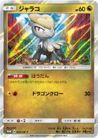 ブラッキーGX【ポケモンカードトレカ高価買取価格査定：トレコロ】