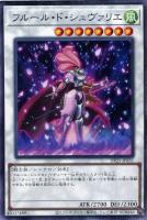 【遊戯王】ノーマル)シンクロ◇フルール・ド・シュヴァリエ