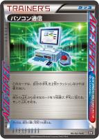 カードを買う/ポケモンカードゲーム/構築デッキ（XY・XYBREAK