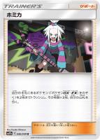 ポケカ　ホミカ ポケモン|ホミカ|HARDOFFオフモール（オフモ）|2080500000034685