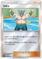エネルギーリサイクル【ポケモンカードトレカ高価買取価格査定
