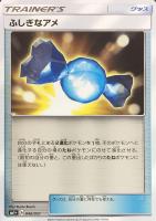 基本草エネルギー UR SM1+ サン&ムーン 068/051 基本草エネルギー UR SM1+ サン&ムーン 068/051 - メルカリ