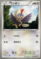 【ポケカ】U◇ワシボン