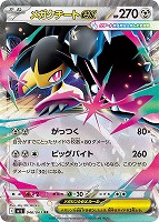 メガルカリオex【ポケモンカードトレカお買得価格通販：トレコロ】