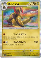 ゾウドウ C エラーカード トレーディングカード