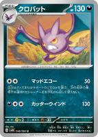 大地の器【ポケモンカードトレカお買得価格通販：トレコロ】