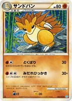 サンドパン[通常仕様]