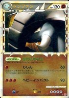 【ポケカ】R)ミラー仕様◇ドンファン