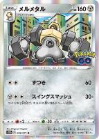 ハピナス ポケモンカードトレカお買得価格通販 トレコロ