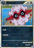 フォレトス[ミラー仕様]