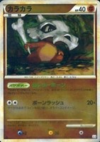 カラカラ[ミラー仕様]