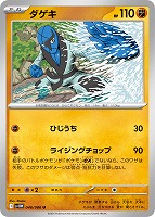 トウコ【ポケモンカードトレカお買得価格通販：トレコロ】