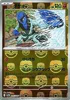 【ポケカ】Ｕ）ミラー仕様◇ダゲキ[マスターボール柄]