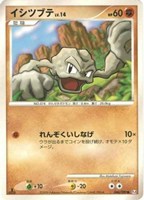 キズあり【ポケカ】C◇イシツブテ