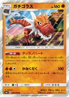 ミステリートレジャー【ポケモンカードトレカ高価買取価格査定