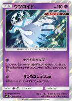 スイクンGX【ポケモンカードトレカお買得価格通販：トレコロ】