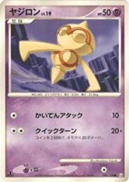 キズあり【ポケカ】Ｃ◇ヤジロン