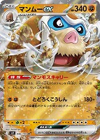 リーリエのピッピex【ポケモンカードトレカお買得価格通販 リーリエのピッピex【ポケモンカードトレカお買得価格通販