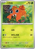 フーディンex【ポケモンカードトレカお買得価格通販:トレコロ】 フーディンex【ポケモンカードトレカお買得価格通販:トレコロ】