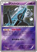 【ポケカ】C)ミラー仕様◇アンノーン