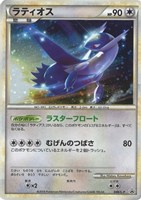 【ポケカ】PR◇ラティオス