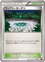 【ポケカ】SS◇フェアリーガーデン