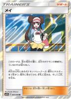 【ポケカ】R◇メイ