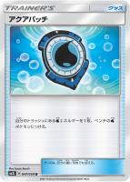 キズあり【ポケカ】U◇アクアパッチ