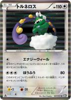 【ポケカ】R◇トルネロス