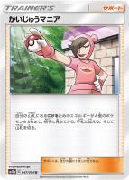 ファイヤー サンダー フリーザーgx ポケモンカードトレカ高価買取価格査定 トレコロ ファイヤー サンダー フリーザーgx ポケモンカードトレカ高価買取価格査定 トレコロ