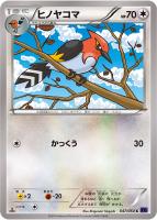 【ポケカ】C◇ヒノヤコマ