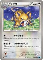 【ポケカ】U◇ラッタ