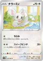 フィオネ U SM11a リミックスバウト 022/064 Amazon.co.jp: ポケモンカードゲーム SM11a リミックスバウト