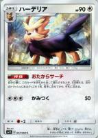 エーフィGX【ポケモンカードトレカ高価買取価格査定：トレコロ】