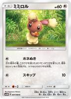 【ポケカ】C◇ミミロル