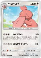 ナタネ【ポケモンカードトレカお買得価格通販：トレコロ】