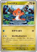 レドームシ【ポケモンカードトレカお買得価格通販:トレコロ】 レドームシ【ポケモンカードトレカお買得価格通販:トレコロ】