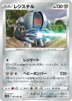 アヤシシV 1枚　100円 楽天市場】アヤシシchr ポケカの通販