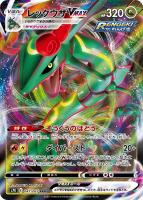 カイリューV【ポケモンカードトレカお買得価格通販：トレコロ】