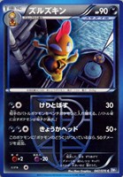 カードを売る/ポケモンカードゲーム/拡張パック（BW）/拡張