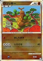 ウソッキー[ミラー仕様]